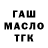 ТГК THC oil cnaaner Bli