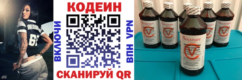 Кодеин напиток Lean (лин)  купить наркотики сайты  darknet какой сайт  Нижнекамск  hydra рабочий сайт 